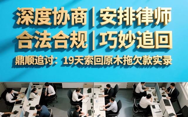 辽源工程尾款追债